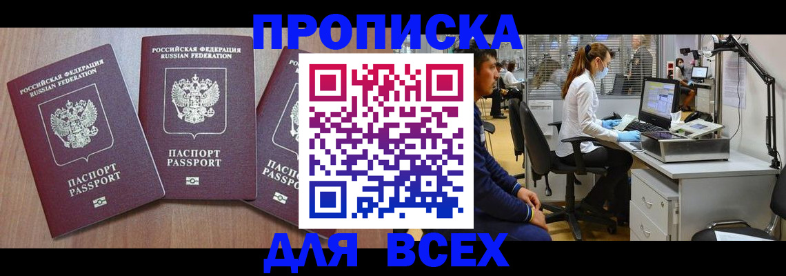 временная регистрация гарантия в Вятских Полянах