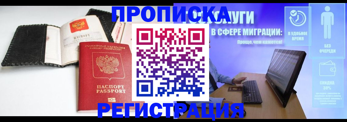 временная регистрация для всех в Вятских Полянах