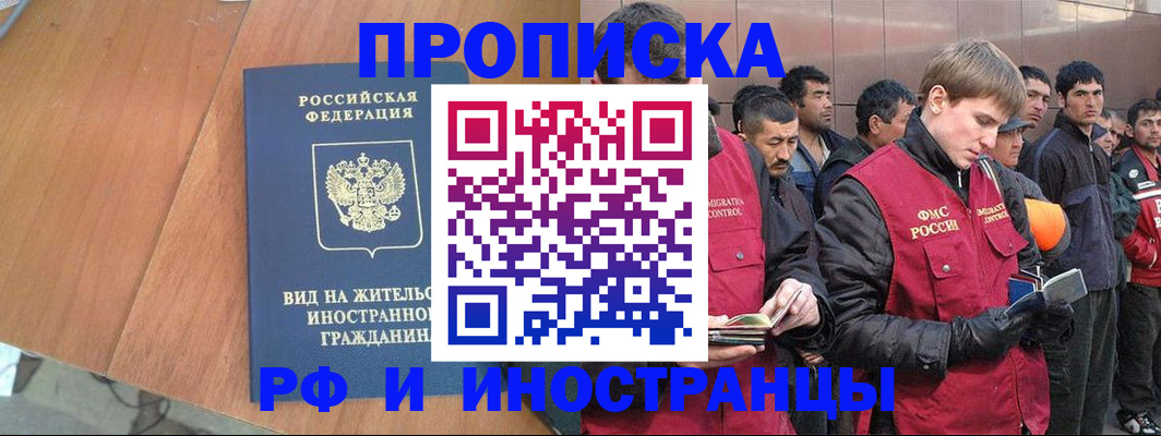 прописка 2025 в Вятских Полянах